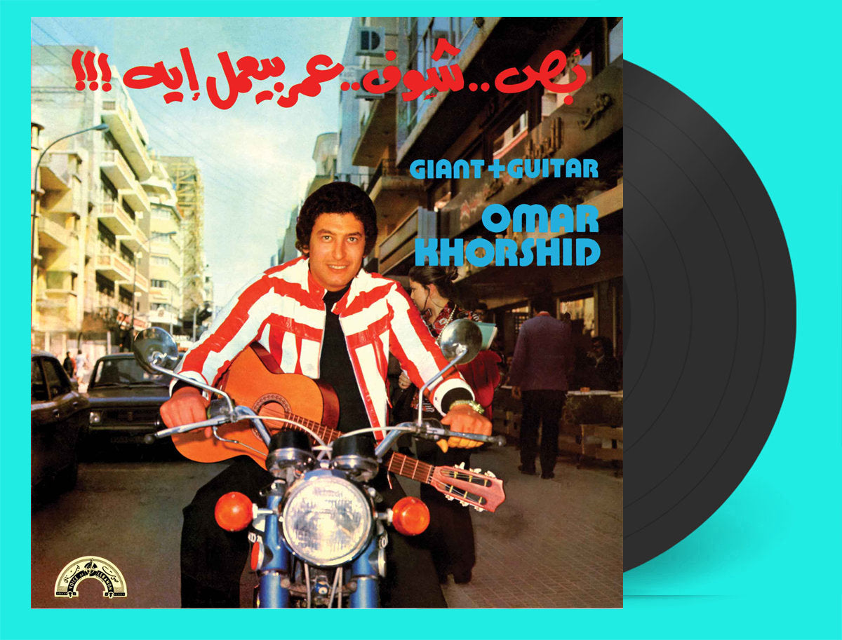 Giant + Guitar — Omar Khorshid