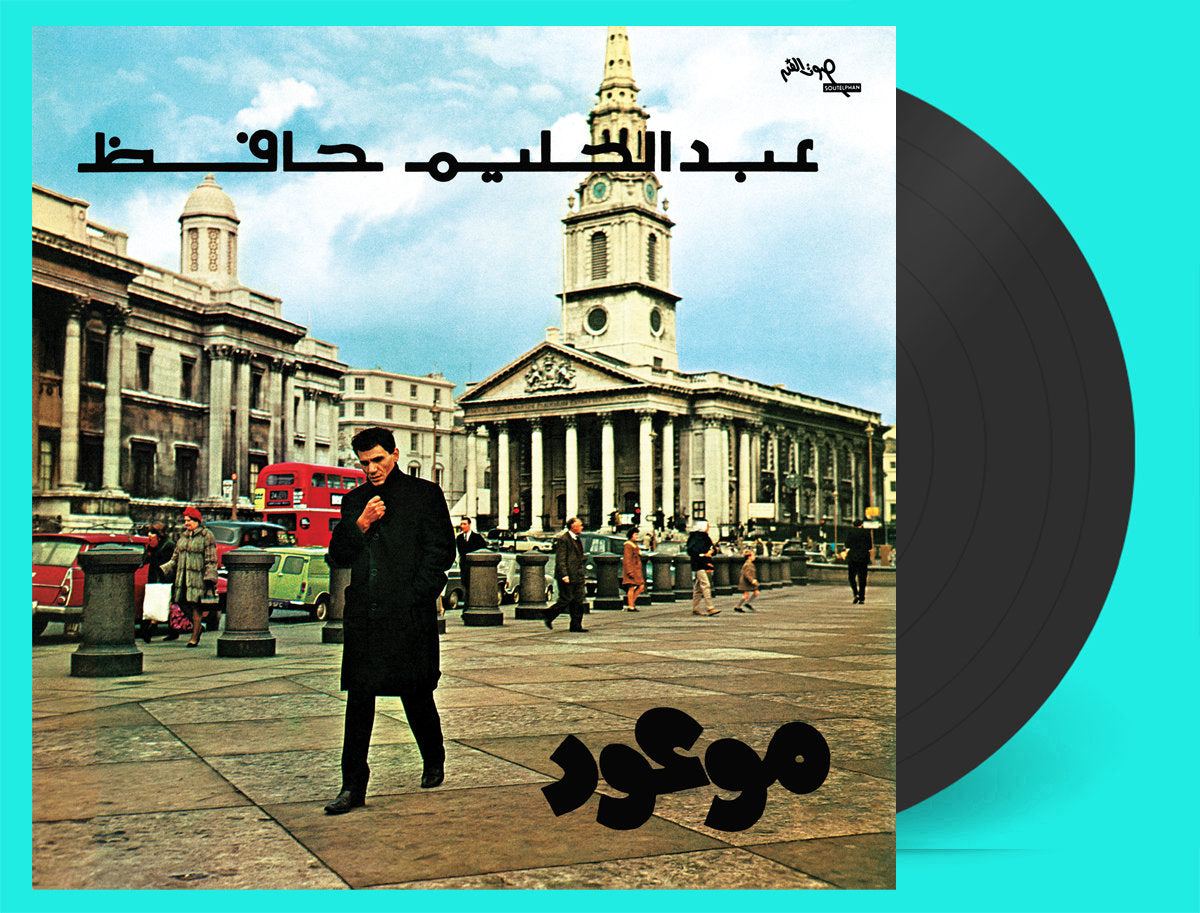 Mawood — Abdel Halim Hafez