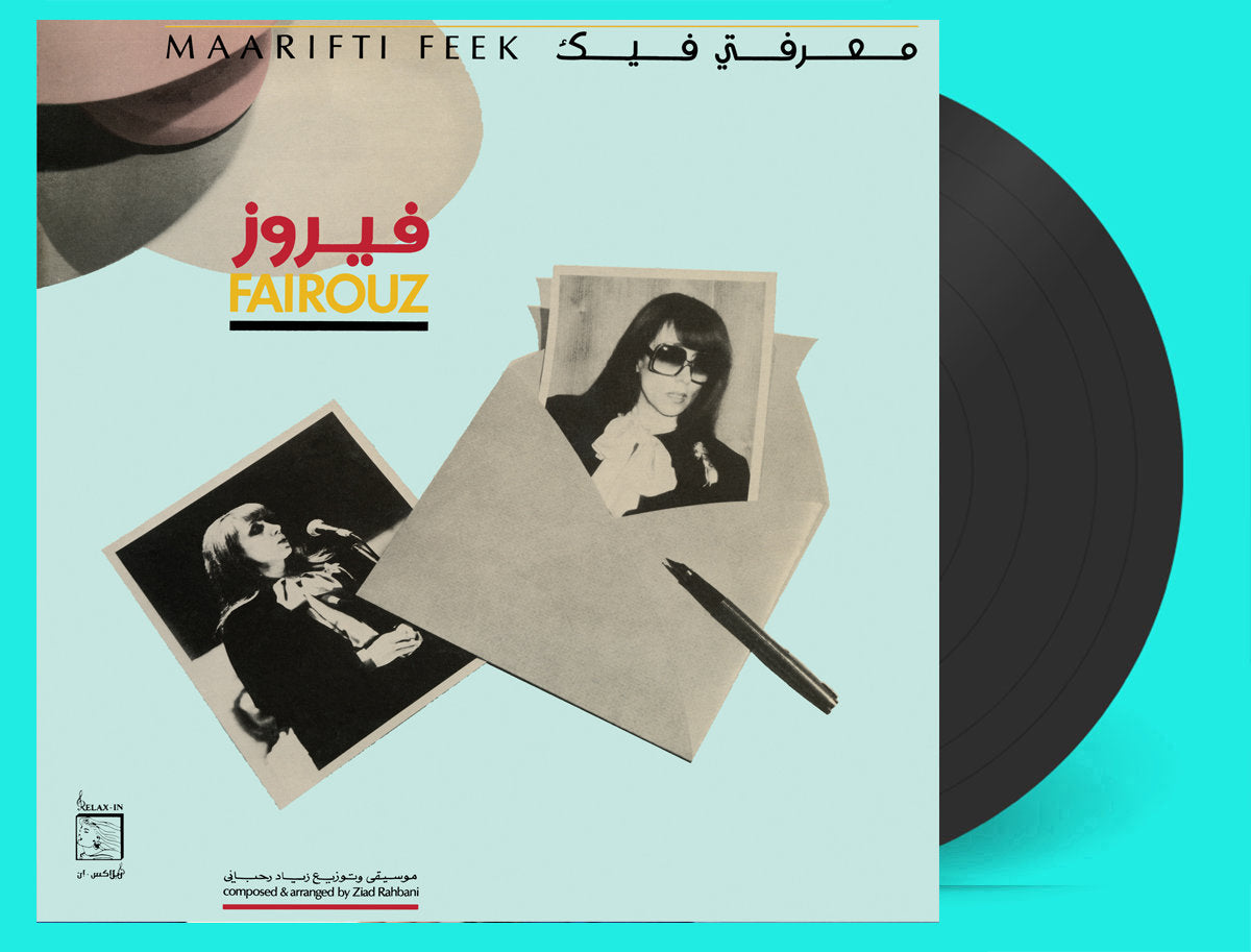 Maarifti Feek — Fairuz