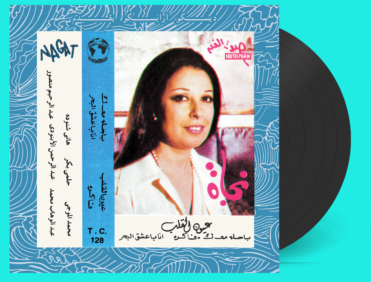 Eyoun El Alb — Nagat