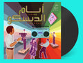 Ayam El Disco — Egyptian Disco, Boogie & Jeel Cassettes 1978-92